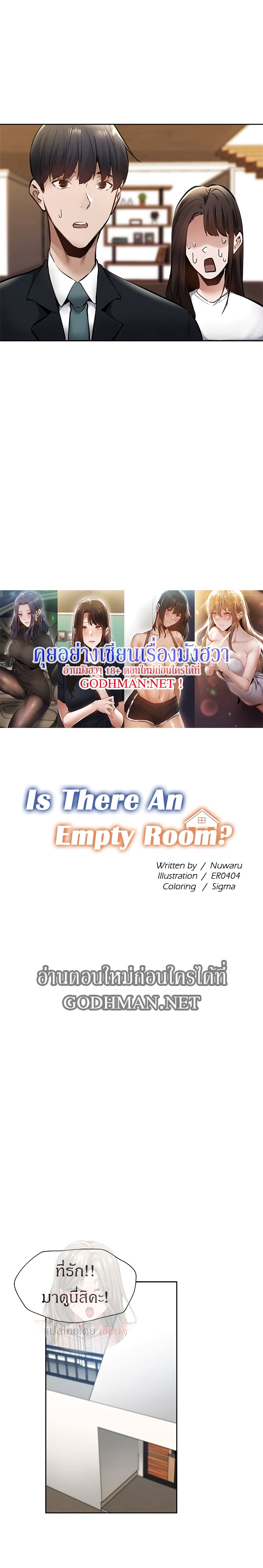 Is There an Empty Room? ขอโทษนะครับ… มีห้องว่างให้เช่าไหม?-60