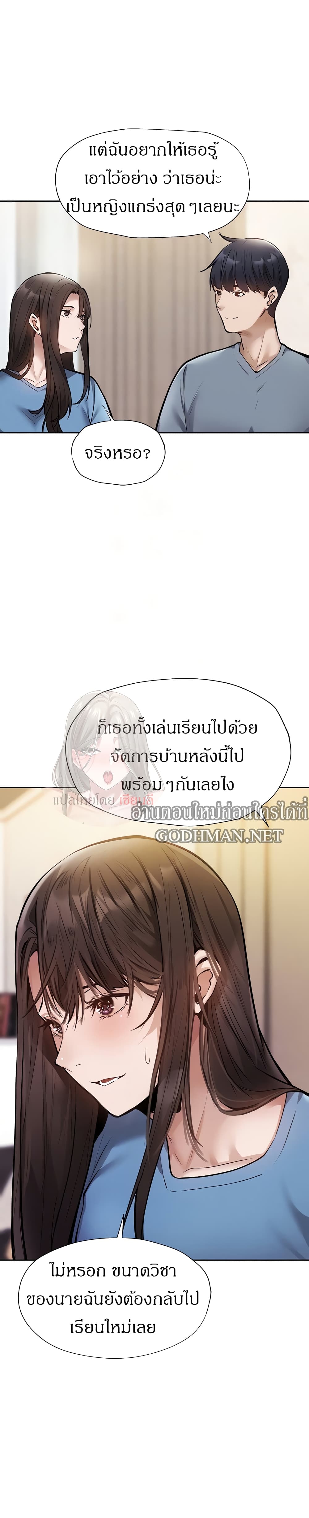 Is There an Empty Room? ขอโทษนะครับ… มีห้องว่างให้เช่าไหม?-61