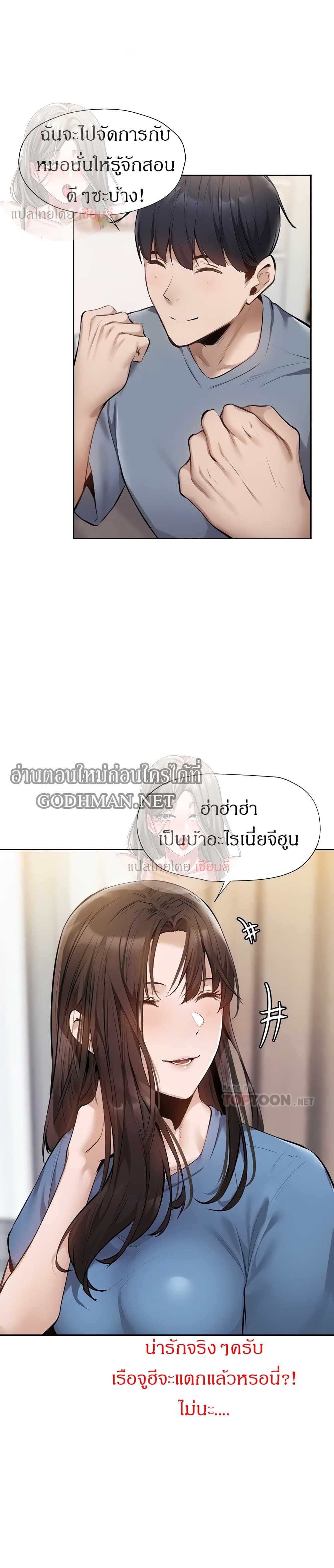 Is There an Empty Room? ขอโทษนะครับ… มีห้องว่างให้เช่าไหม?-61