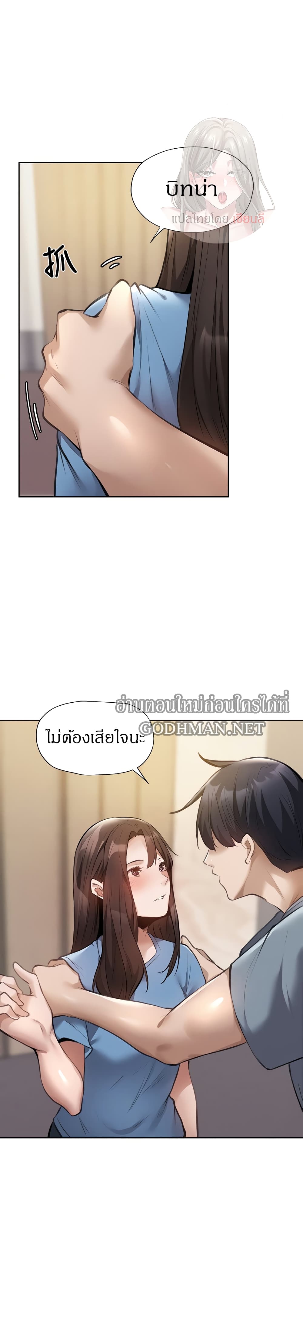 Is There an Empty Room? ขอโทษนะครับ… มีห้องว่างให้เช่าไหม?-61