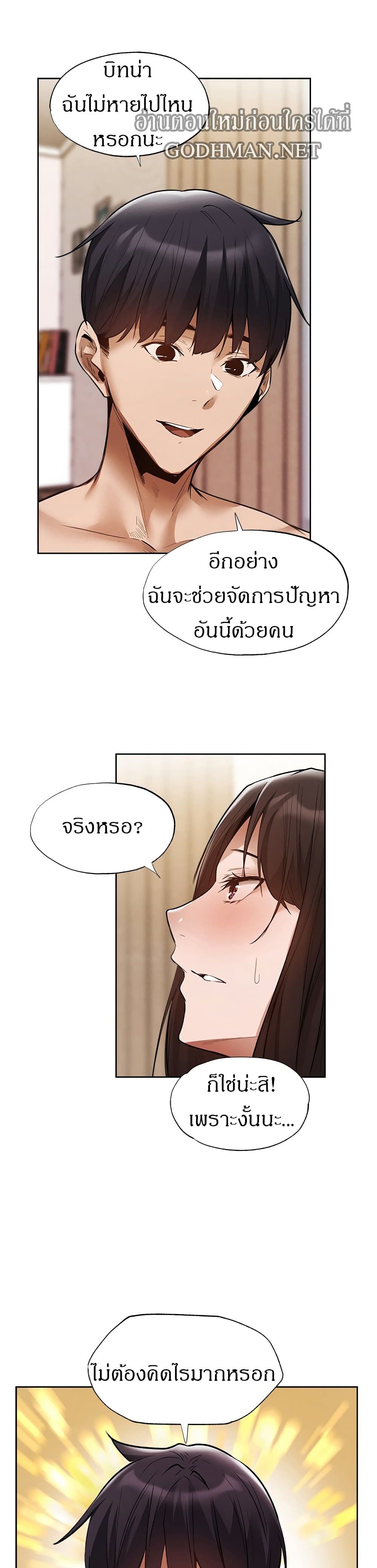 Is There an Empty Room? ขอโทษนะครับ… มีห้องว่างให้เช่าไหม?-62