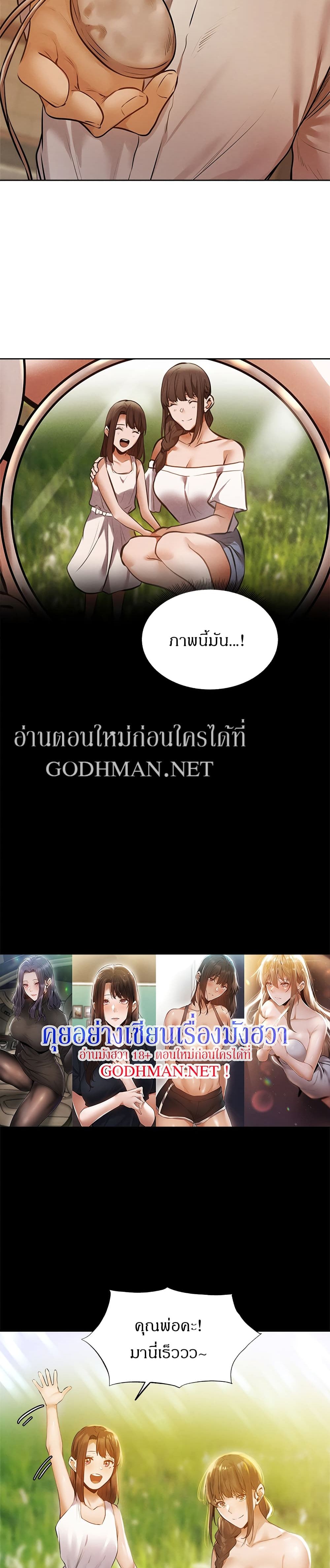 Is There an Empty Room? ขอโทษนะครับ… มีห้องว่างให้เช่าไหม?-63