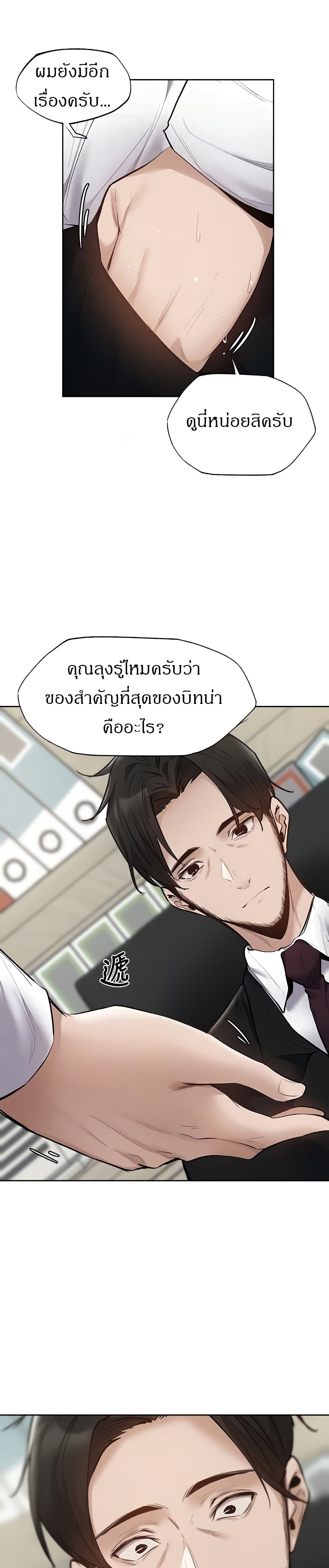 Is There an Empty Room? ขอโทษนะครับ… มีห้องว่างให้เช่าไหม?-63