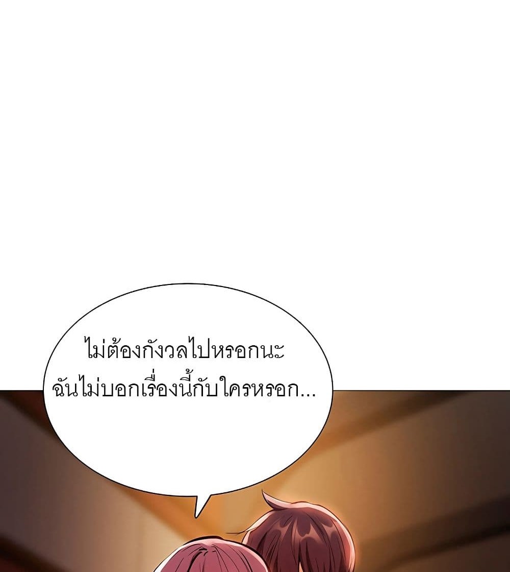 Is There an Empty Room? ขอโทษนะครับ… มีห้องว่างให้เช่าไหม?-8