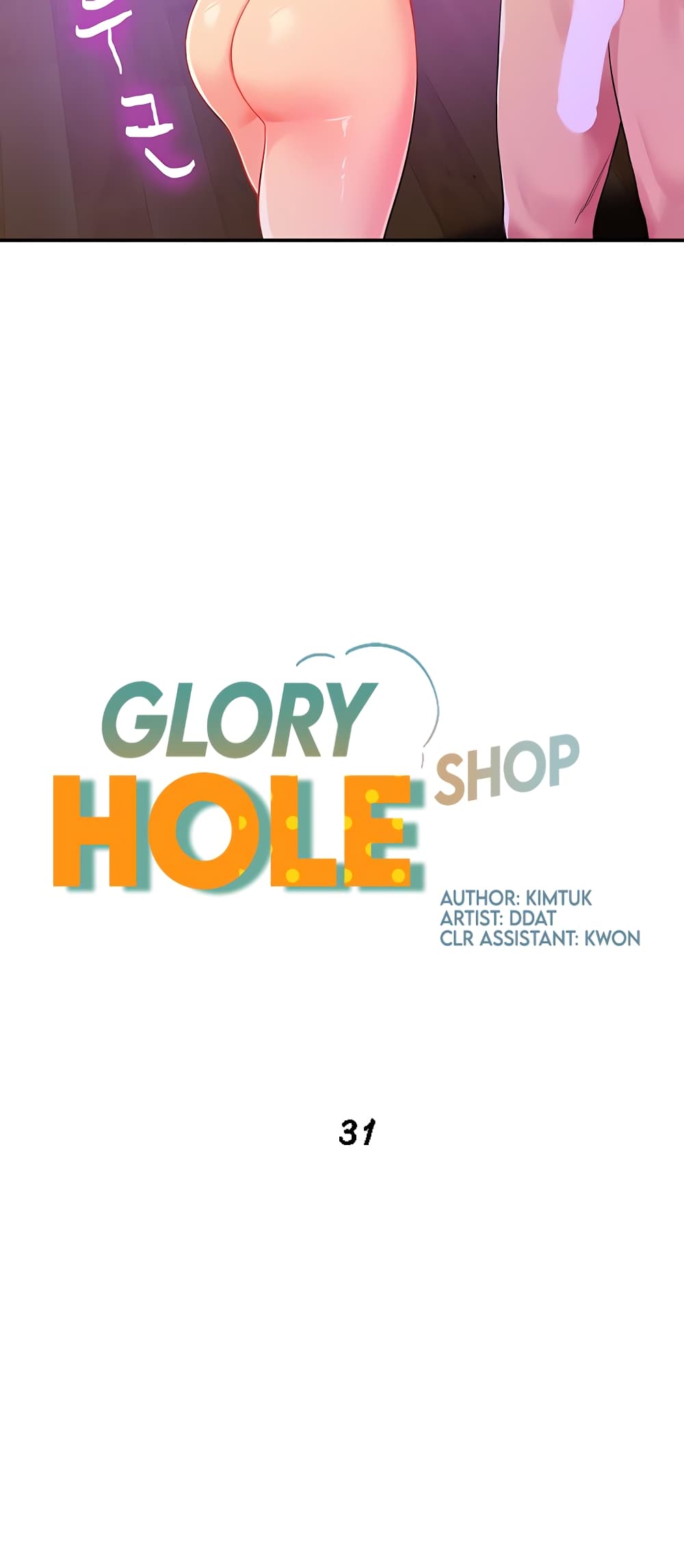 Glory Hole-31