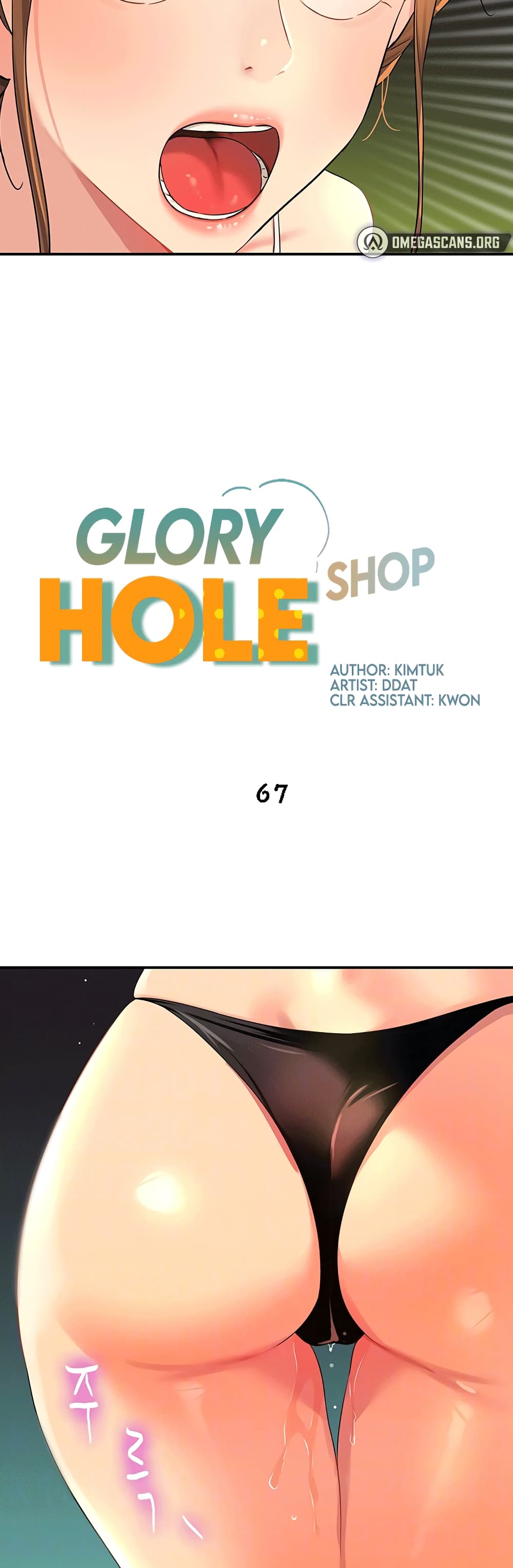 Glory Hole-67