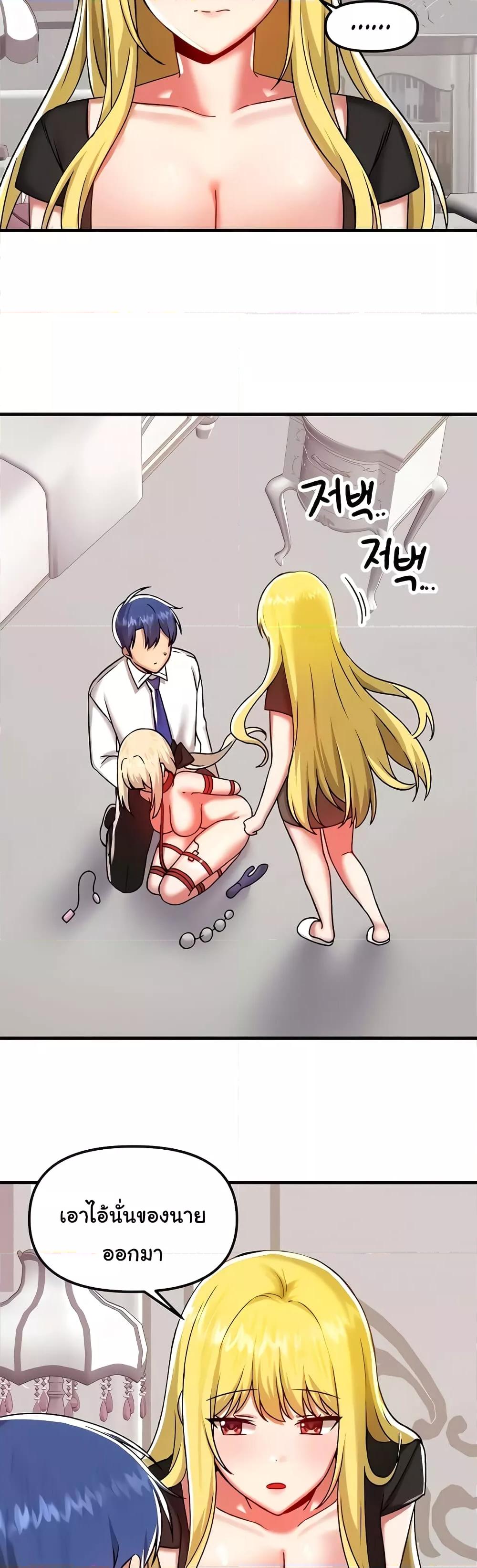 Trapped in the Academy’s Eroge-101