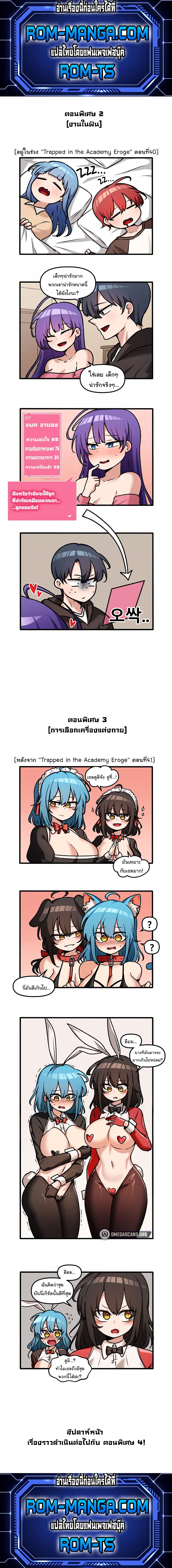 Trapped in the Academy’s Eroge-52.6