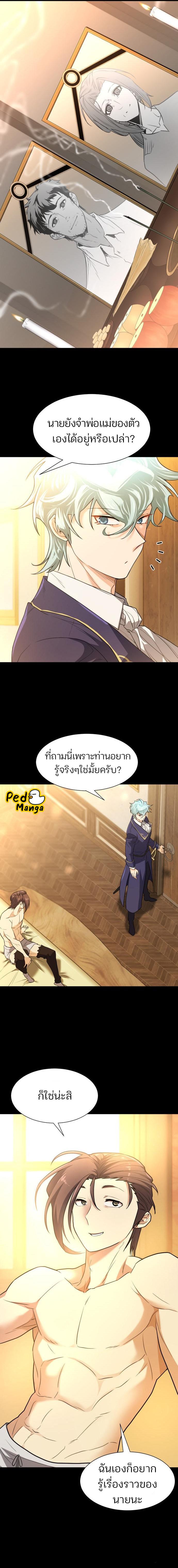 The World’s Best Engineer ยอดสถาปนิกผู้พิทักษ์อาณาจักร-108