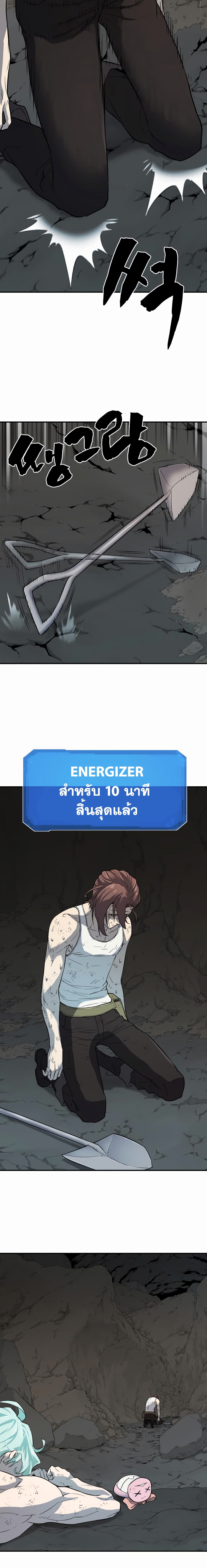 The World’s Best Engineer ยอดสถาปนิกผู้พิทักษ์อาณาจักร-12