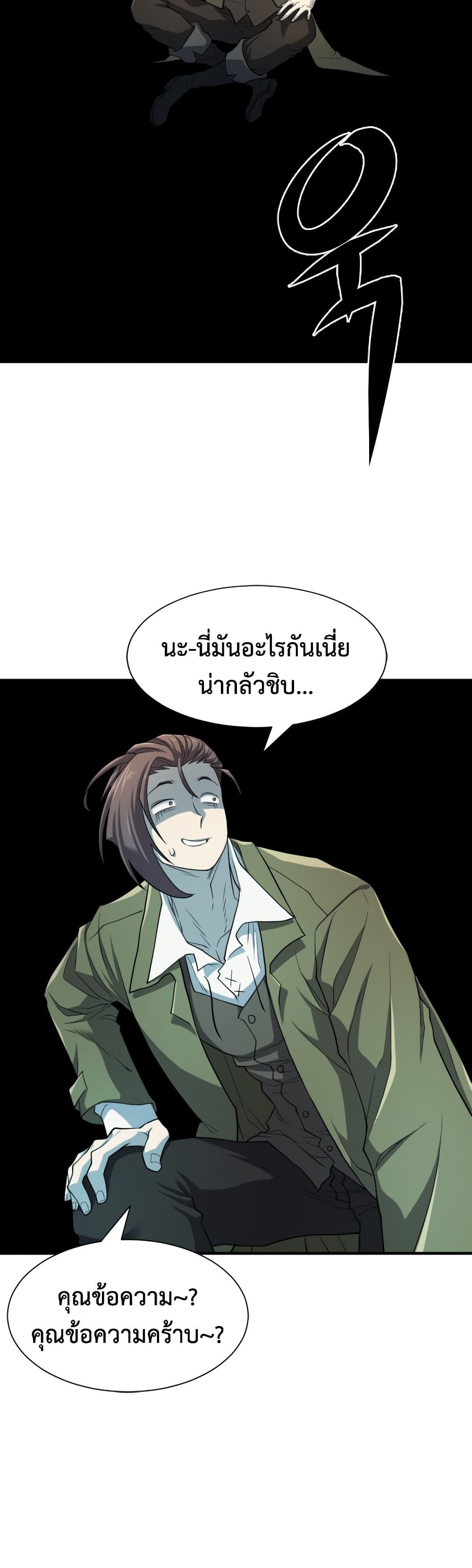 The World’s Best Engineer ยอดสถาปนิกผู้พิทักษ์อาณาจักร-47