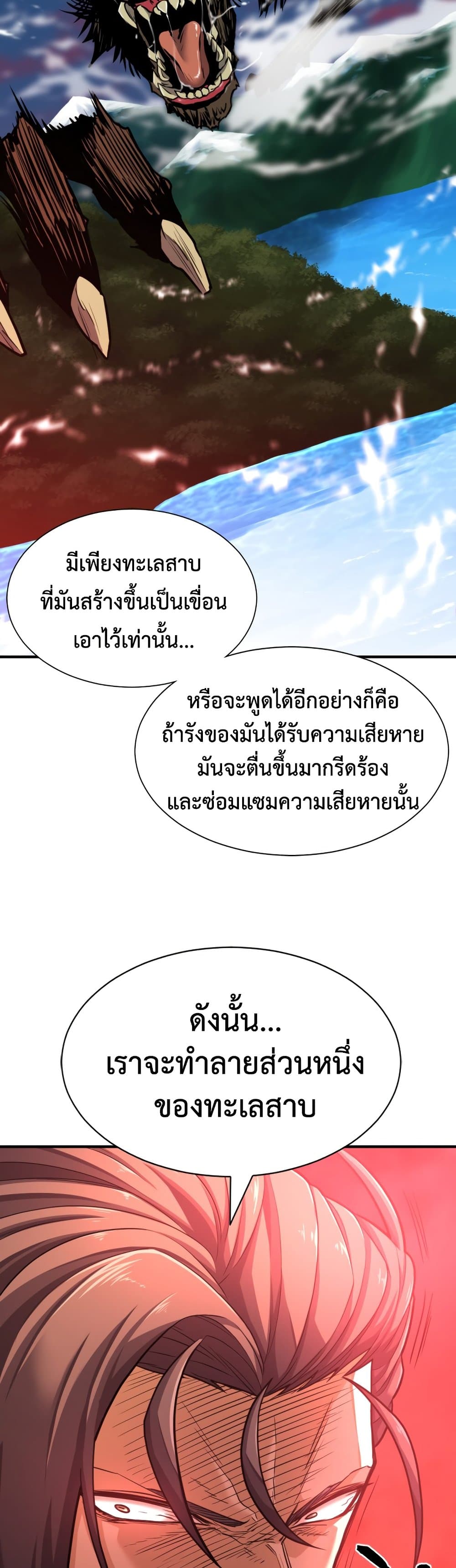 The World’s Best Engineer ยอดสถาปนิกผู้พิทักษ์อาณาจักร-53