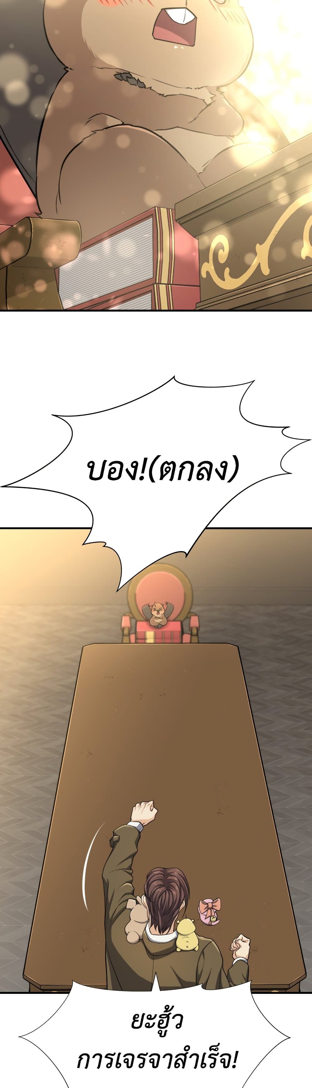 The World’s Best Engineer ยอดสถาปนิกผู้พิทักษ์อาณาจักร-56