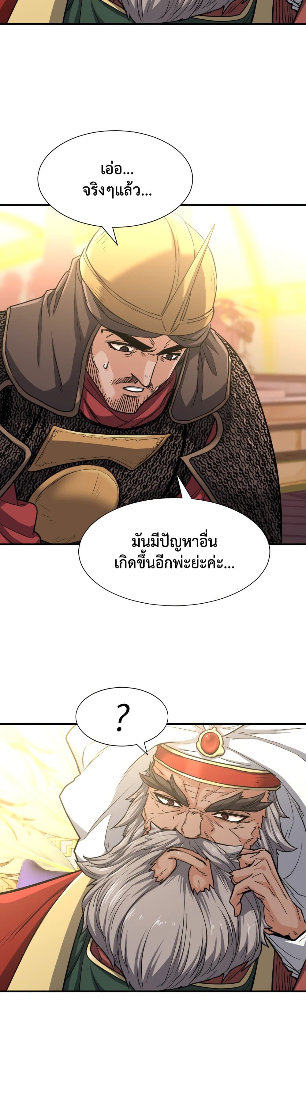 The World’s Best Engineer ยอดสถาปนิกผู้พิทักษ์อาณาจักร-57