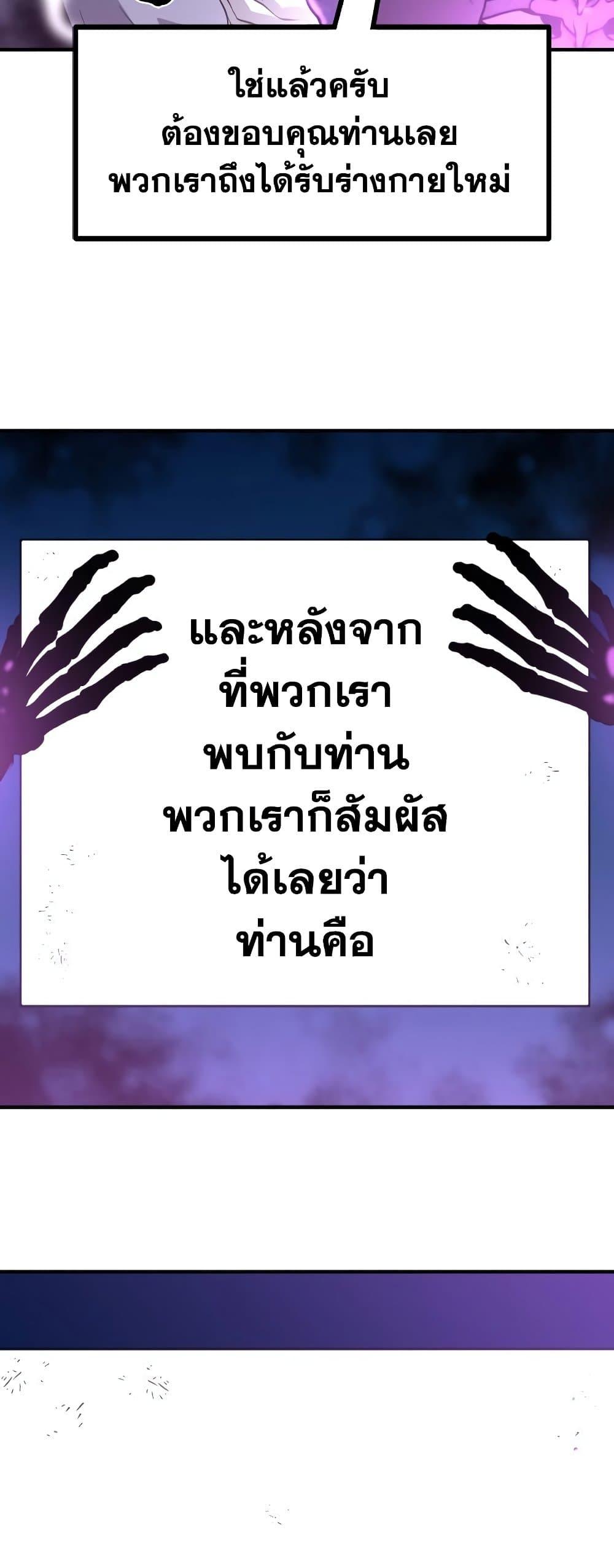 The World’s Best Engineer ยอดสถาปนิกผู้พิทักษ์อาณาจักร-90