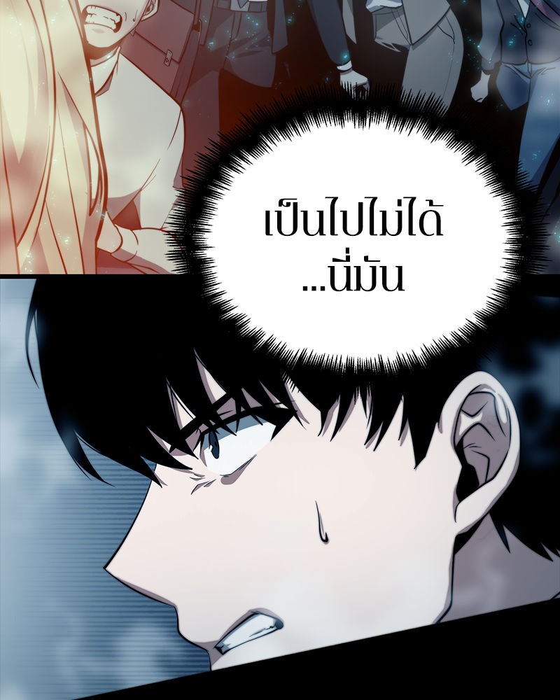 Omniscient Reader อ่านชะตาวันสิ้นโลก-0