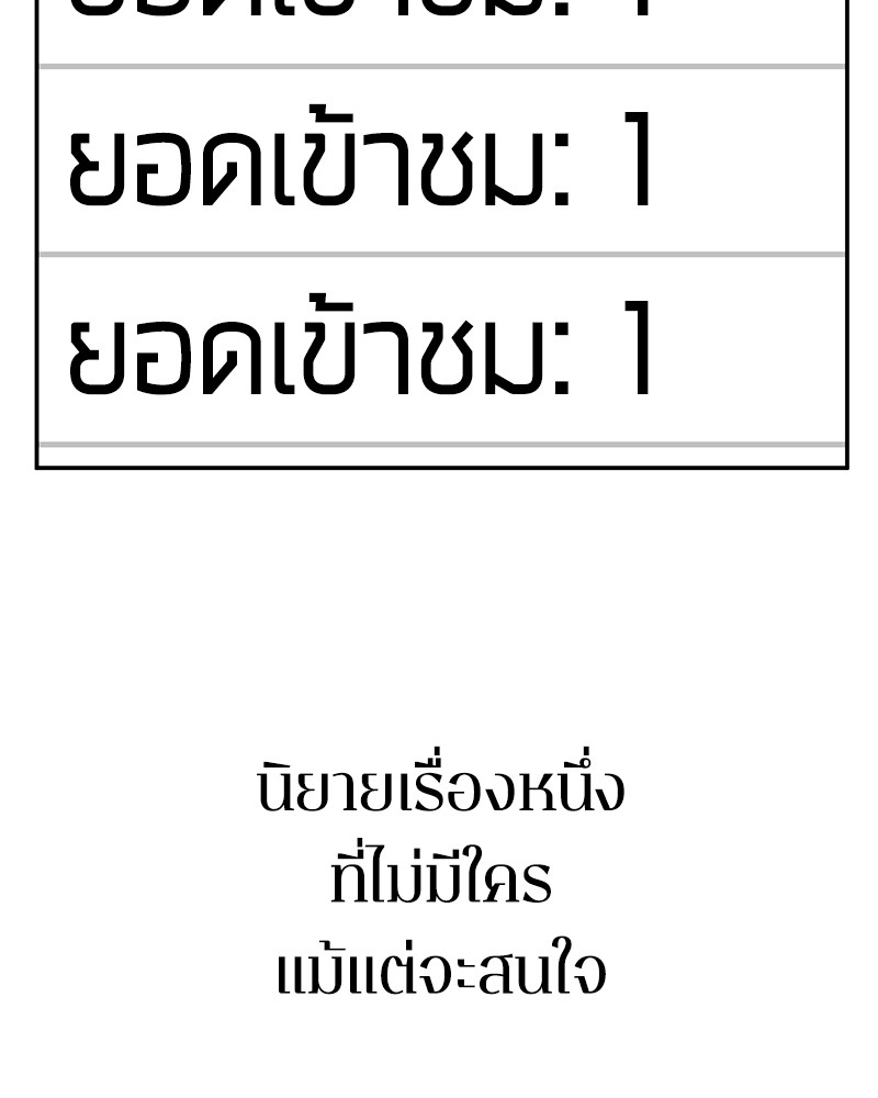 Omniscient Reader อ่านชะตาวันสิ้นโลก-0