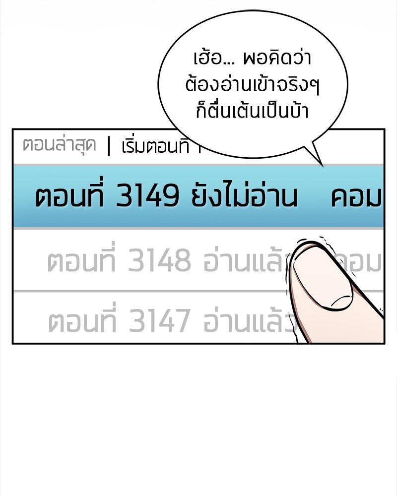 Omniscient Reader อ่านชะตาวันสิ้นโลก-0