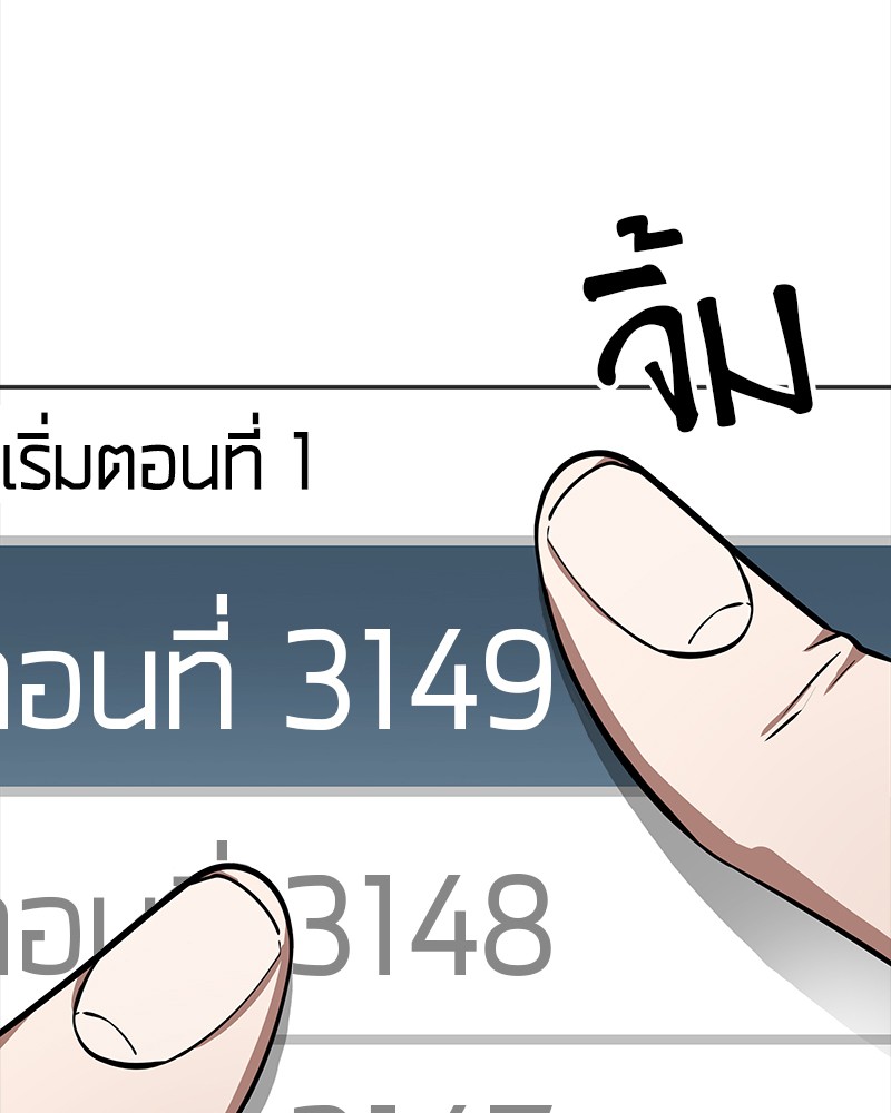 Omniscient Reader อ่านชะตาวันสิ้นโลก-0