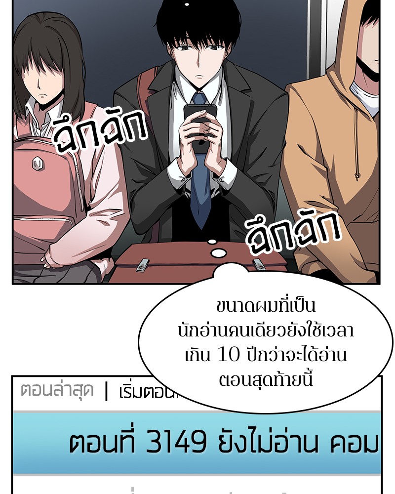 Omniscient Reader อ่านชะตาวันสิ้นโลก-0