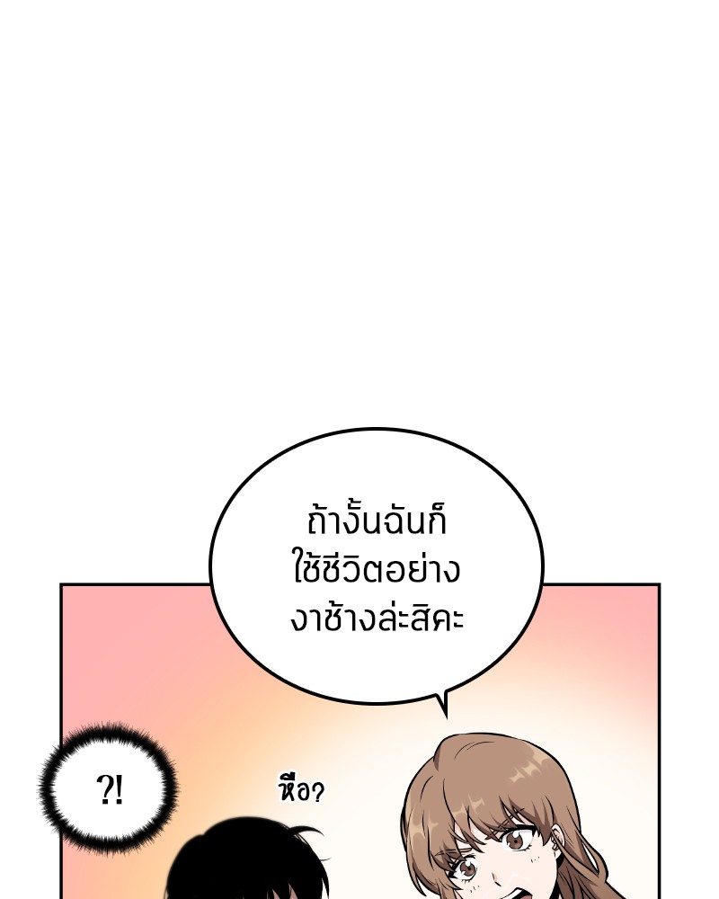 Omniscient Reader อ่านชะตาวันสิ้นโลก-1