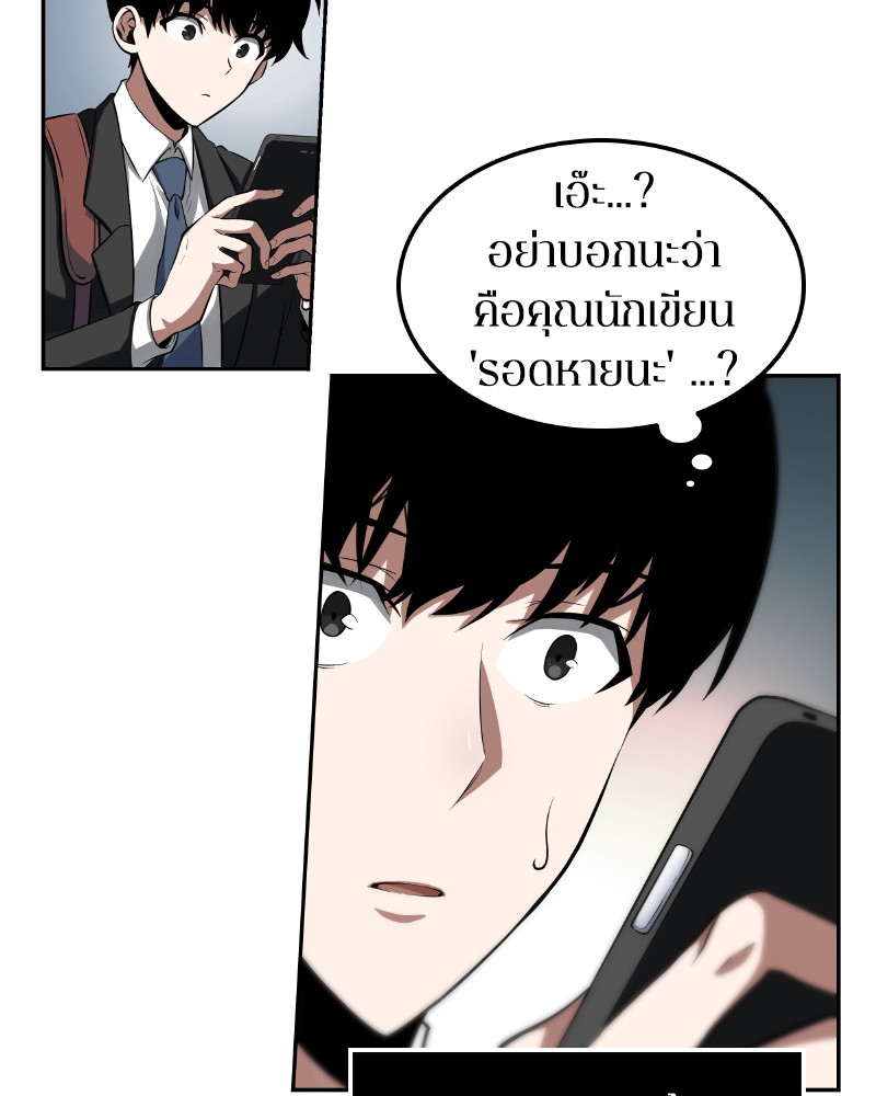 Omniscient Reader อ่านชะตาวันสิ้นโลก-1