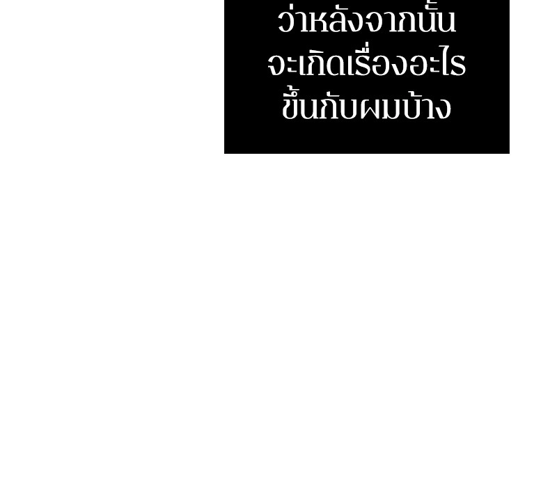 Omniscient Reader อ่านชะตาวันสิ้นโลก-1