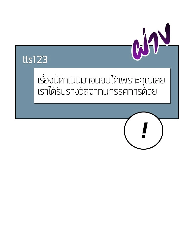 Omniscient Reader อ่านชะตาวันสิ้นโลก-1