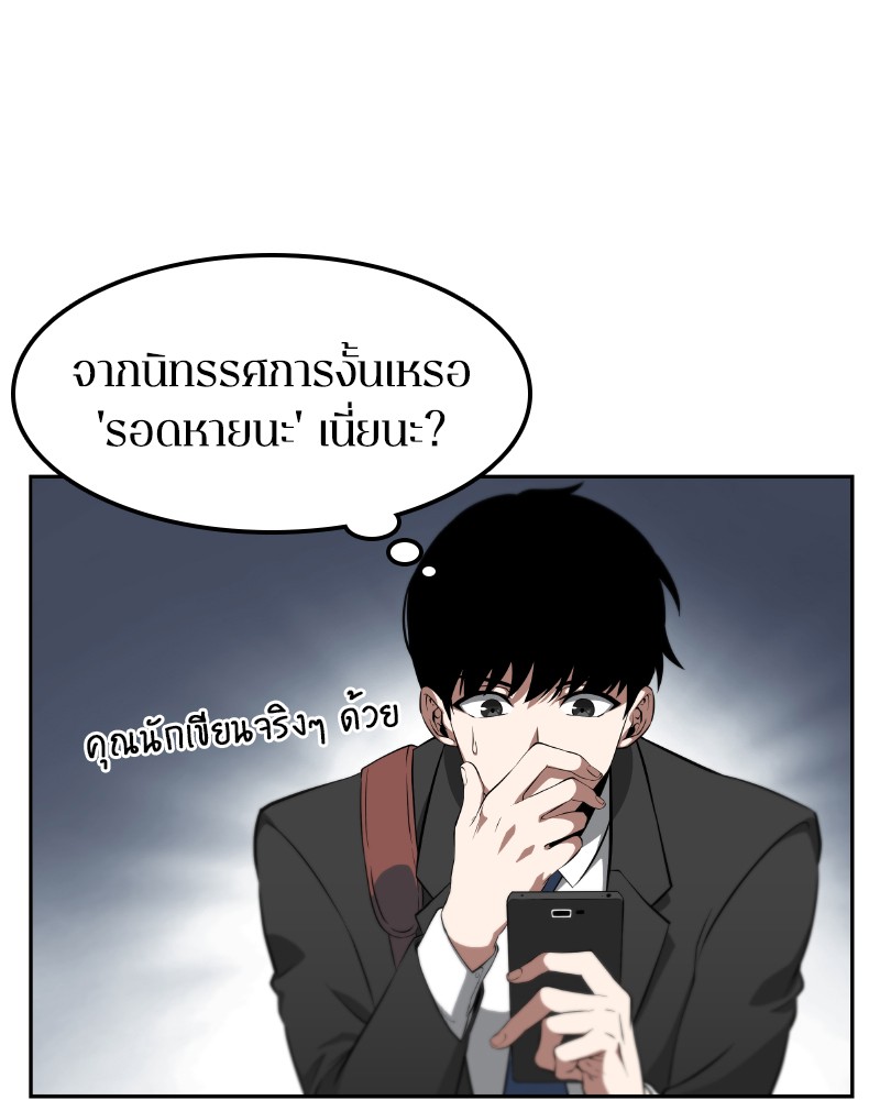 Omniscient Reader อ่านชะตาวันสิ้นโลก-1