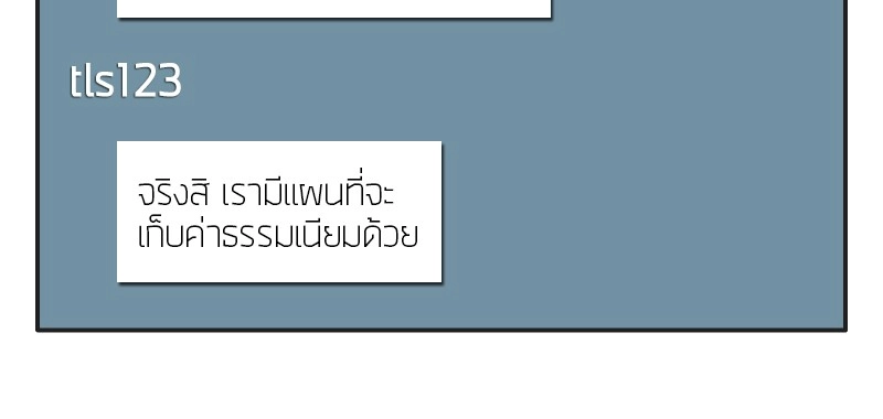 Omniscient Reader อ่านชะตาวันสิ้นโลก-1