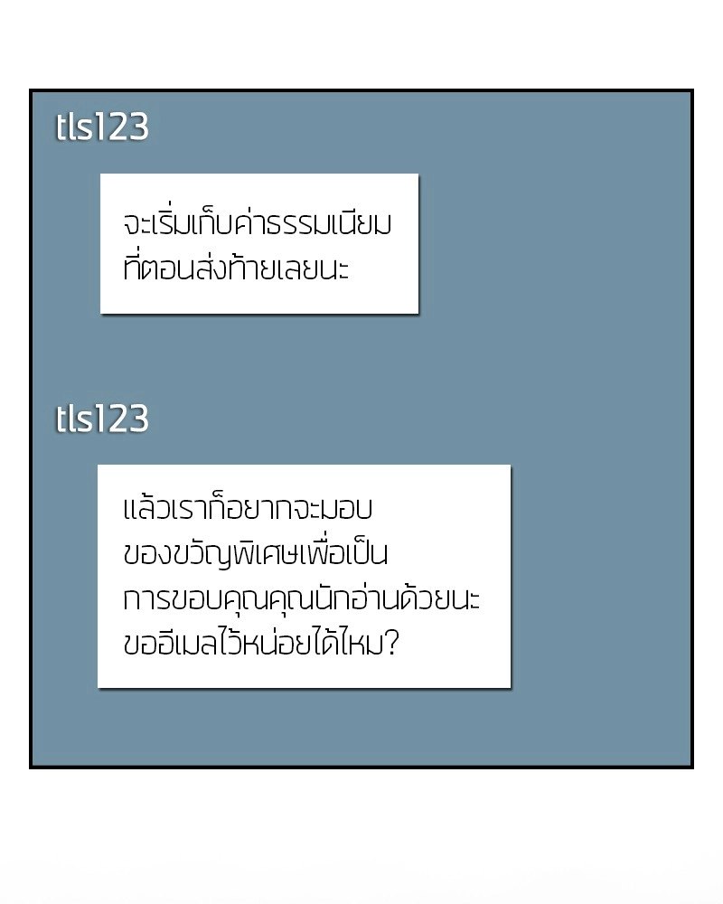 Omniscient Reader อ่านชะตาวันสิ้นโลก-1