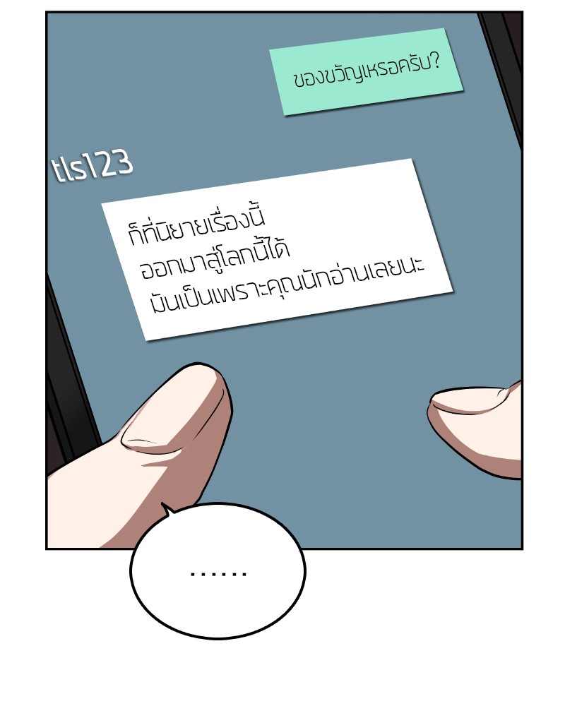 Omniscient Reader อ่านชะตาวันสิ้นโลก-1