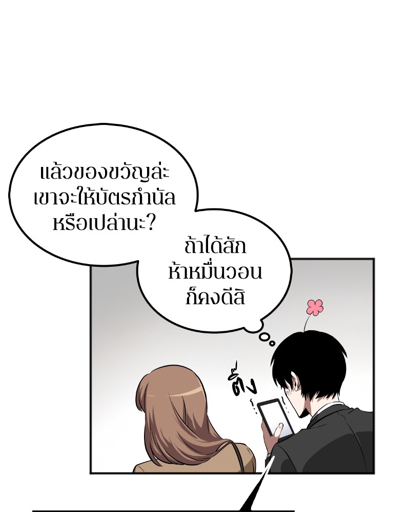 Omniscient Reader อ่านชะตาวันสิ้นโลก-1