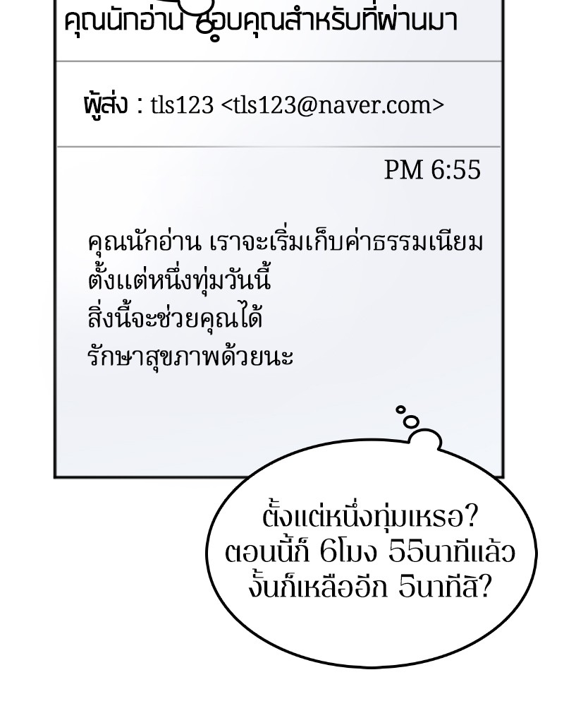 Omniscient Reader อ่านชะตาวันสิ้นโลก-1