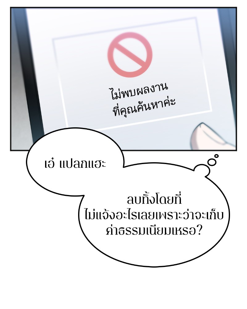 Omniscient Reader อ่านชะตาวันสิ้นโลก-1