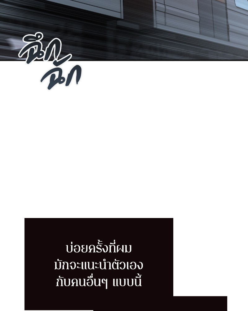 Omniscient Reader อ่านชะตาวันสิ้นโลก-1