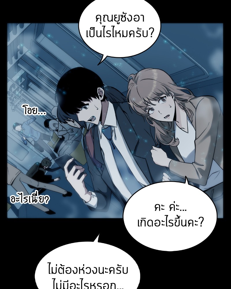 Omniscient Reader อ่านชะตาวันสิ้นโลก-1