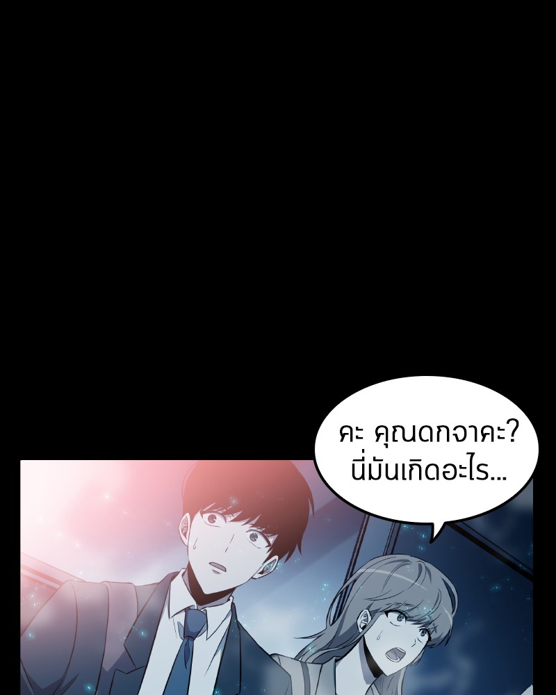 Omniscient Reader อ่านชะตาวันสิ้นโลก-1