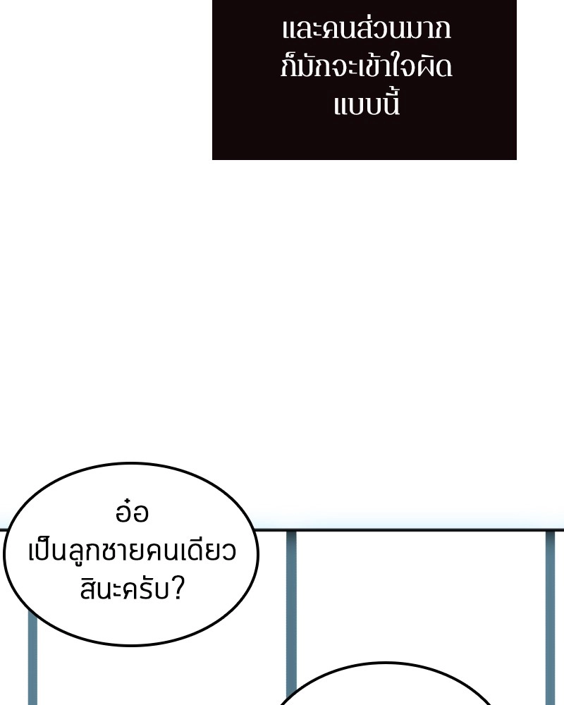 Omniscient Reader อ่านชะตาวันสิ้นโลก-1