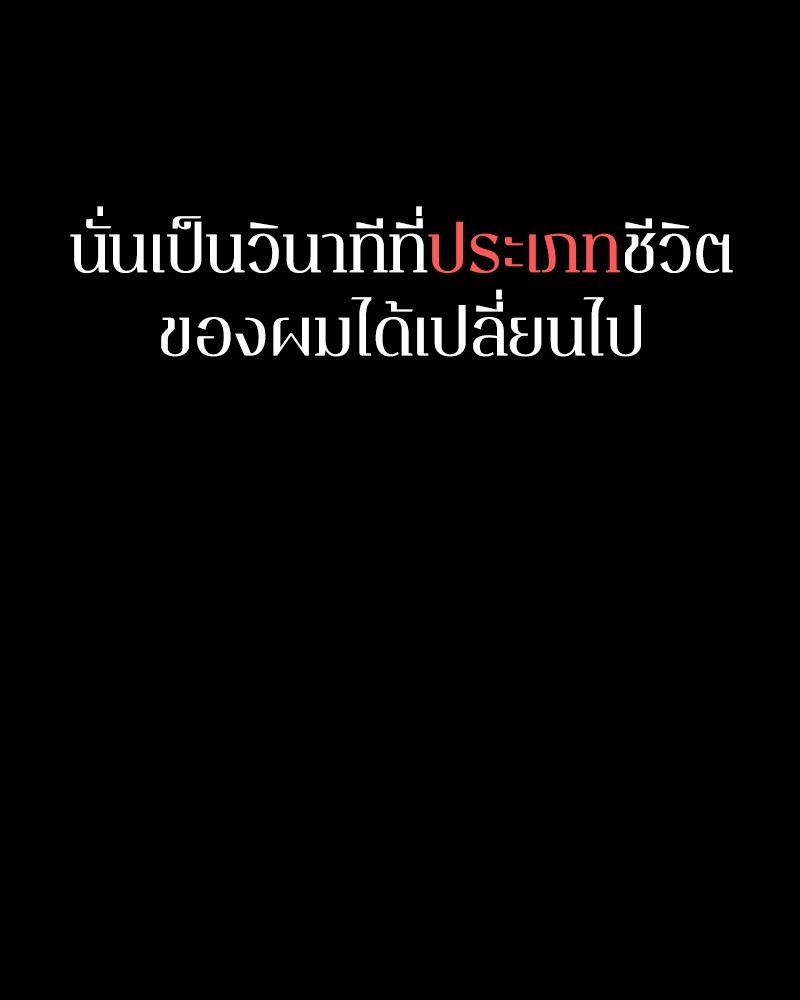 Omniscient Reader อ่านชะตาวันสิ้นโลก-1