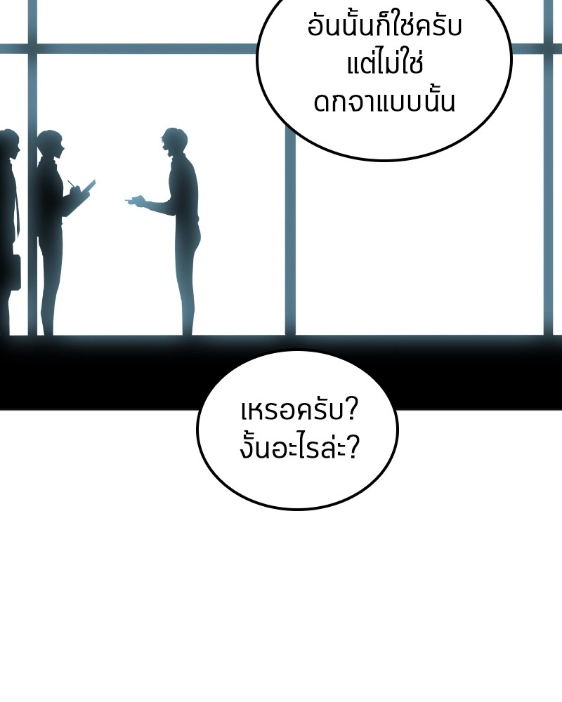 Omniscient Reader อ่านชะตาวันสิ้นโลก-1