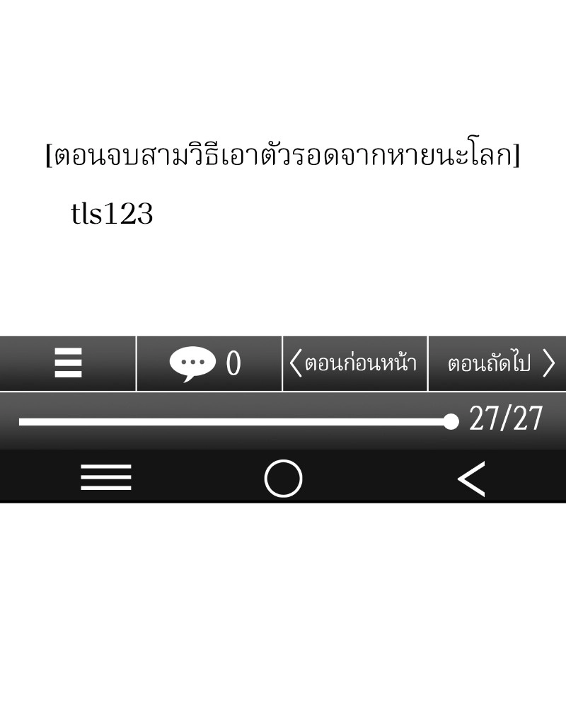 Omniscient Reader อ่านชะตาวันสิ้นโลก-1