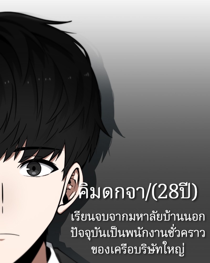 Omniscient Reader อ่านชะตาวันสิ้นโลก-1