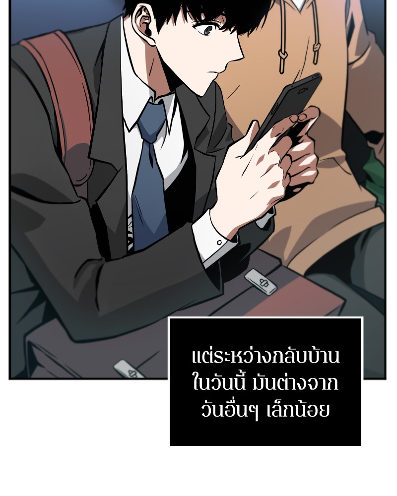 Omniscient Reader อ่านชะตาวันสิ้นโลก-1