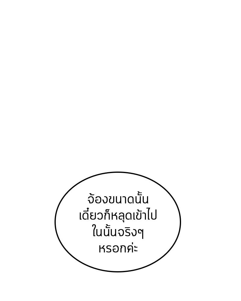 Omniscient Reader อ่านชะตาวันสิ้นโลก-1