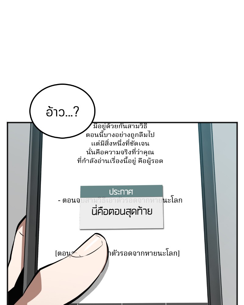 Omniscient Reader อ่านชะตาวันสิ้นโลก-1