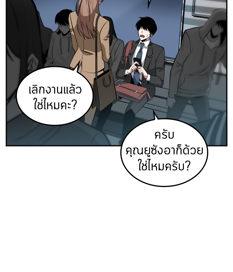 Omniscient Reader อ่านชะตาวันสิ้นโลก-1