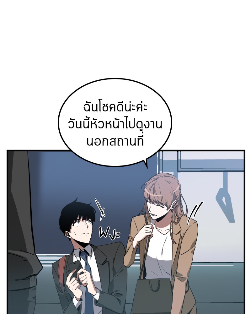 Omniscient Reader อ่านชะตาวันสิ้นโลก-1