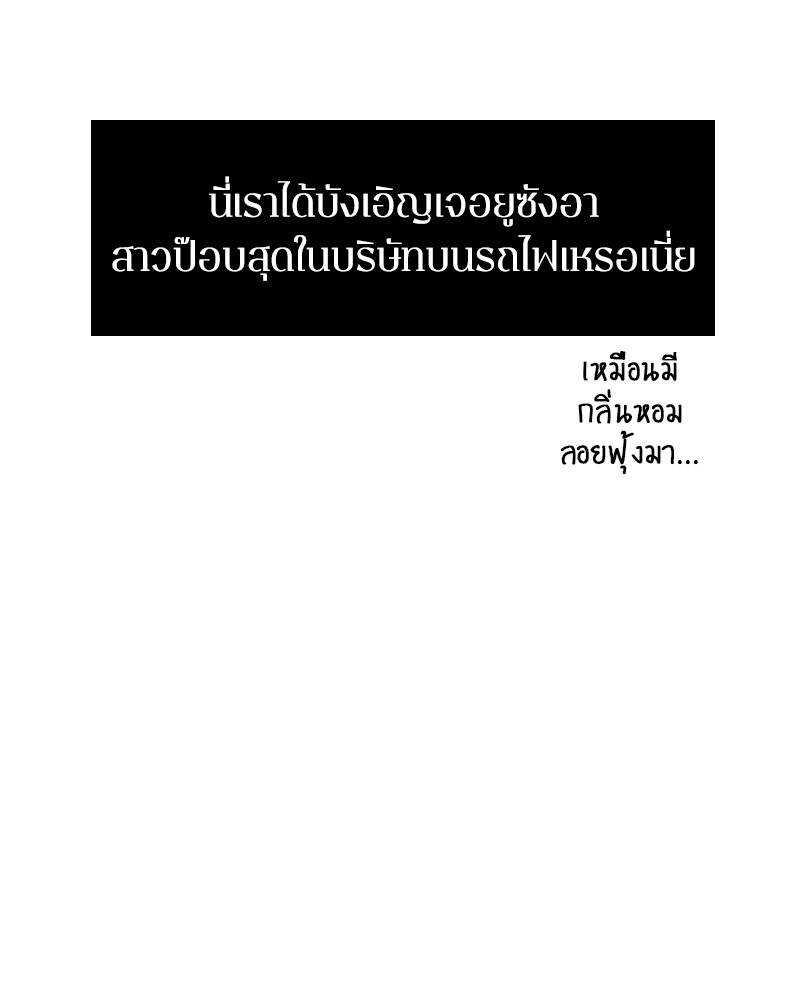 Omniscient Reader อ่านชะตาวันสิ้นโลก-1