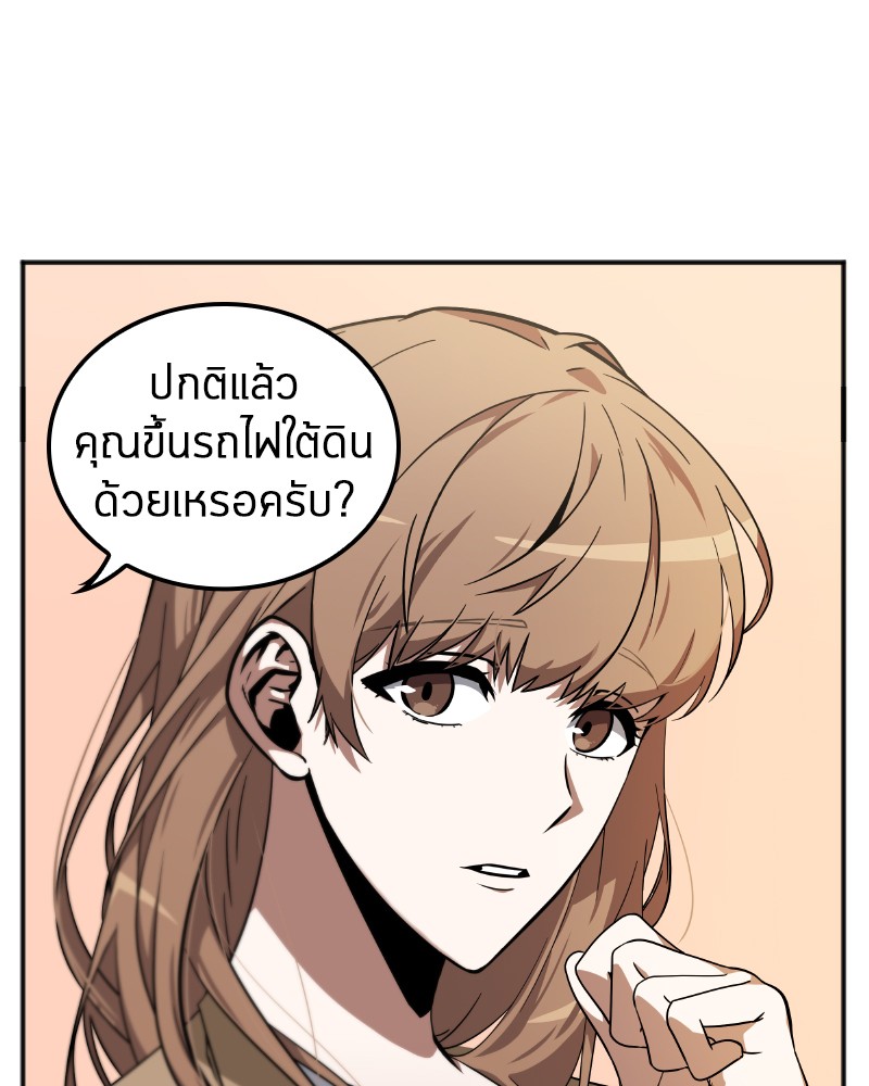 Omniscient Reader อ่านชะตาวันสิ้นโลก-1